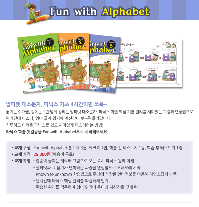 알파퀘스트 - 웰이스턴