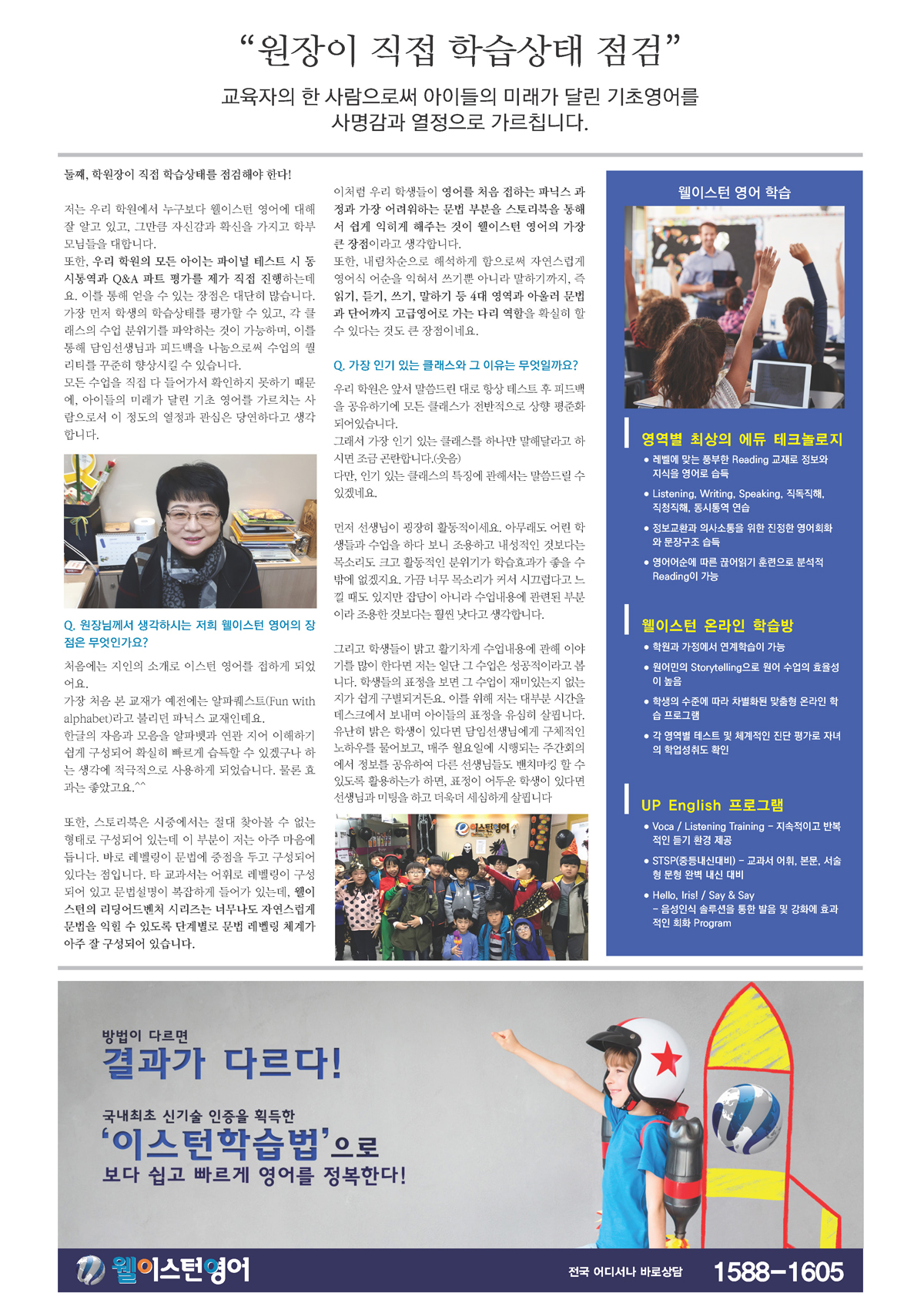 우수학원 뉴스_양산최종2다시.jpg