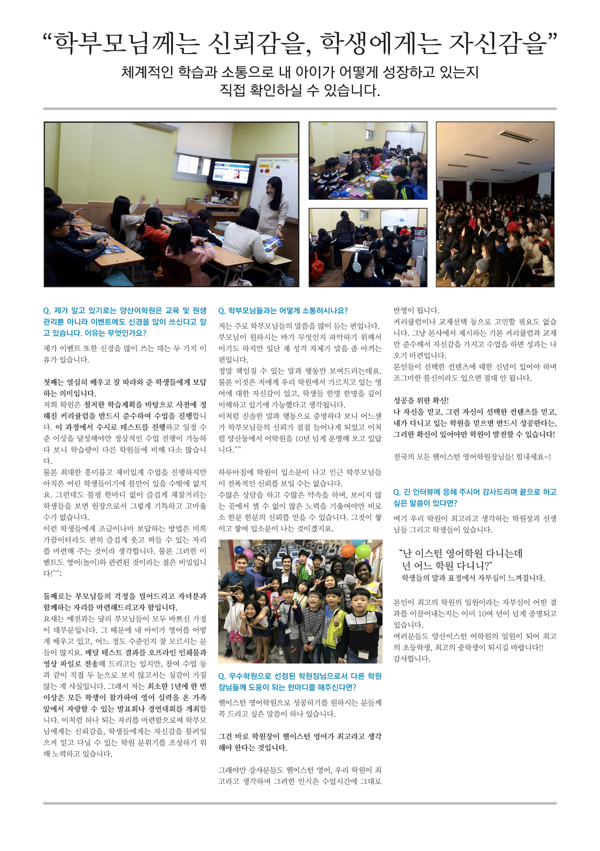 우수학원 뉴스_양산최종_페이지_3.jpg