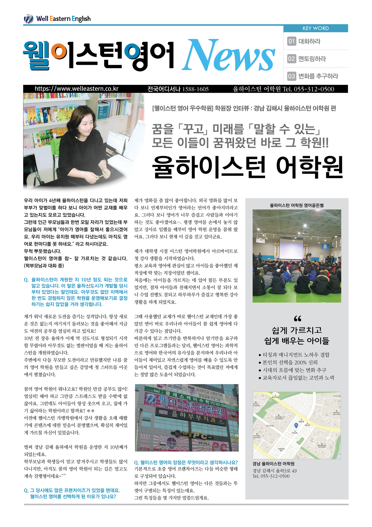 율하우수학원 뉴스_최종1_190308.JPG