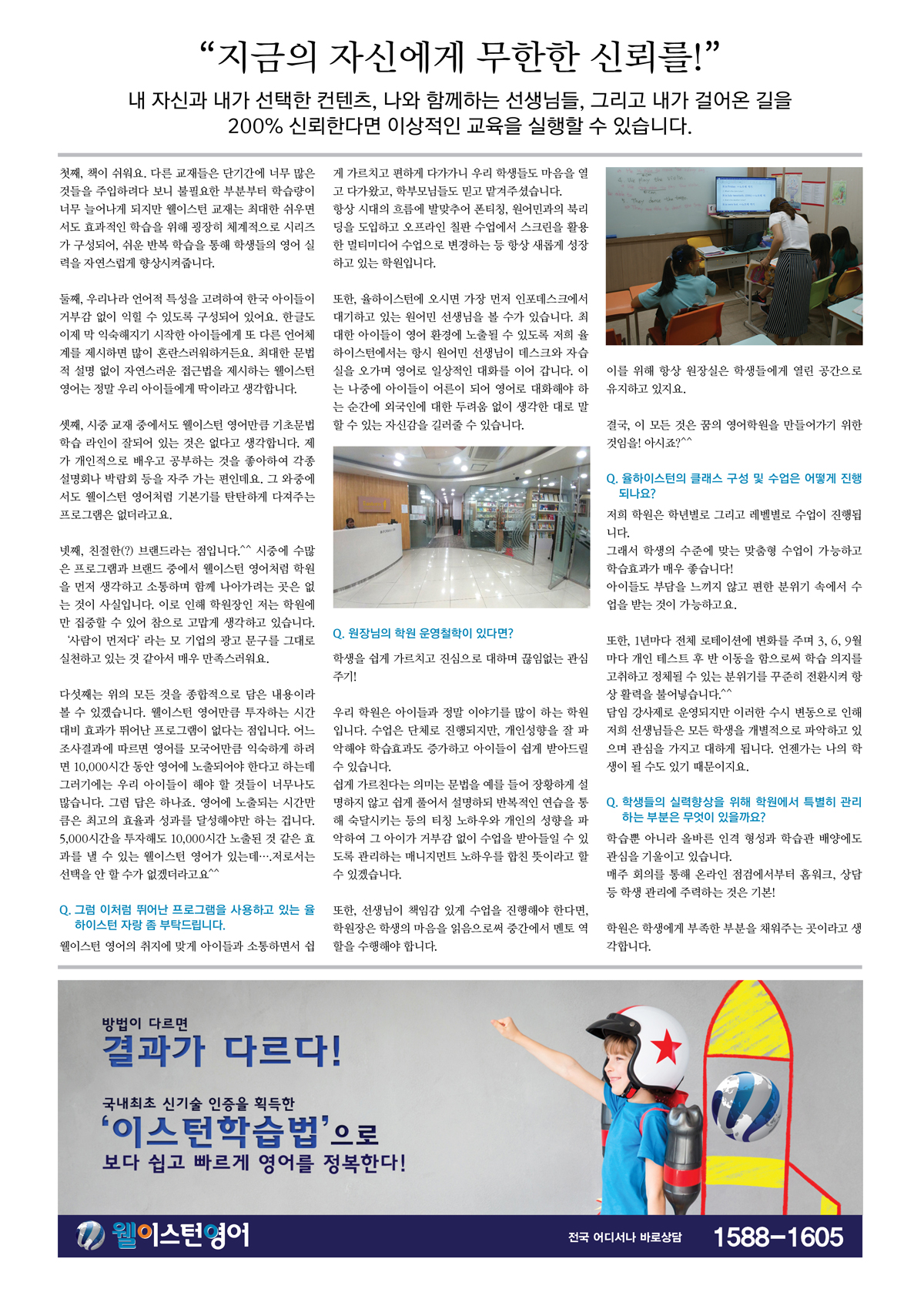 율하우수학원 뉴스_최종2_190308.JPG