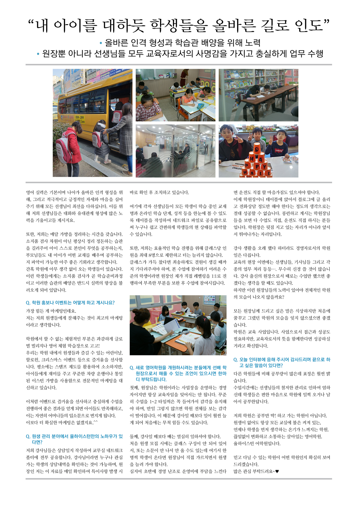 율하우수학원 뉴스_최종3_190308.JPG